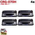 CRG-070H (5640C003)の画像