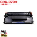 CRG-070H (5640C003)の画像