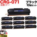 Υ CRG-071 ȥå071 ߴȥʡ 10ܥå 5645C003 ̵֥ۡå 10ĥå