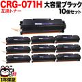 CRG-071H (5646C003)の画像