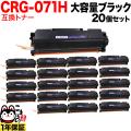 CRG-071H (5646C003)の画像