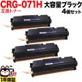 CRG-071H (5646C003)の画像