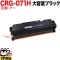 CRG-071H (5646C003)の画像