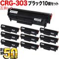 CRG-303 (7616A004)の画像