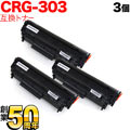 CRG-303 (7616A004)β