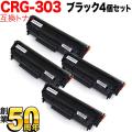CRG-303 (7616A004)の画像