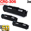 CRG-306 (0264B003)の画像