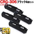 CRG-306 (0264B003)の画像