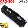 CRG-306 (0264B003)の画像