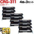 CRG-311BLK CRG-311CYN CRG-311MAG CRG-311YELの画像