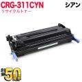 CRG-311CYN (1659B003)の画像