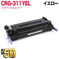 CRG-311YEL (1657B003)の画像