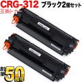 CRG-312 (1870B003)の画像