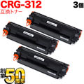 CRG-312 (1870B003)の画像