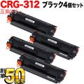 CRG-312 (1870B003)の画像