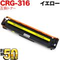 CRG-316YEL(1977B003)の画像