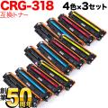 CRG-318BLK CRG-318CYN CRG-318MAG CRG-318YELの画像