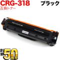 CRG-318BLK(2662B003)の画像