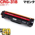 CRG-318MAG (2660B003)の画像