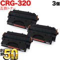 CRG-320(2617B003)の画像