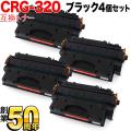 CRG-320(2617B003)の画像
