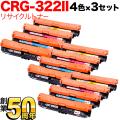CRG-322IIBLK、CRG-322IICYN、 CRG-322IIMAG、CRG-322IIYELの画像