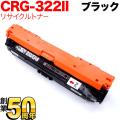 CRG-322IIBLK (2653B001)の画像