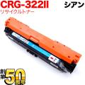 CRG-322IICYN(2651B001)の画像