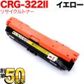 CRG-322IIYEL(2647B001)の画像
