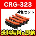 CRG-323IIBLK CRG-323CYN CRG-323MAG CRG-323YELの画像