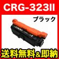 CRG-323IIBLK (2645B003)の画像
