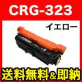 CRG-323YEL (2641B003)の画像