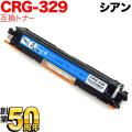 CRG-329CYN(4369B003)の画像