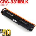 CRG-331IIBLK(6273B003)の画像