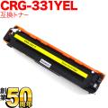 CRG-331YEL(6269B003)の画像