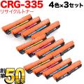 CRG-335BLK (8673B001)CRG-335CYN (8672B001)CRG-335MAG (8671B001)CRG-335YEL (8670B001)β