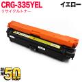 CRG-335YEL (8670B001)β