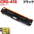 CRG-416BLK (1980B004)の画像