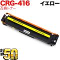 CRG-416YEL(1977B004)の画像