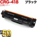 CRG-418BLK(2662B007)の画像