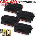 CRG-420(2617B005)の画像