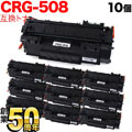 CRG-508 (0266B004)の画像