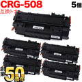 CRG-508 (0266B004)の画像