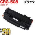 CRG-508 (0266B004)の画像