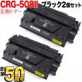 CRG-508II (0917B004)の画像