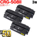 CRG-508II (0917B004)の画像