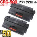 CRG-509 (0045B004)の画像