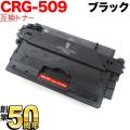 CRG-509 (0045B004)の画像