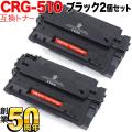 CRG-510 (0985B003)の画像