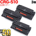 CRG-510 (0985B003)の画像